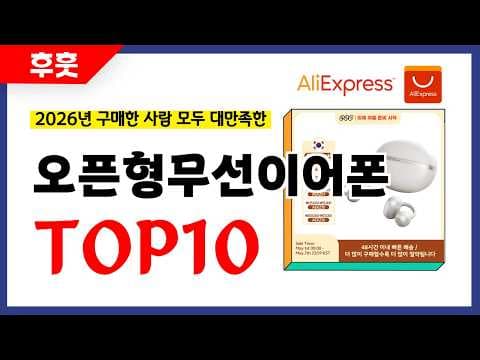 오픈형 무선 이어폰 추천 Top 9, 답답함 없이 편하게!