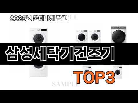 2026년 5월, 삶의 질 UP! 놓치면 후회할 생활가전 추천 TOP3