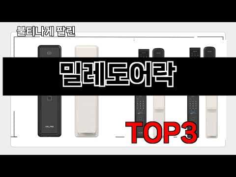 2026년 5월 주부 픽! 잘나가는 생활가전 판매 랭킹