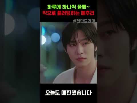 오늘도 매진되었습니다 드라마 속 화제! 레두알 라팡 에센스 집중분석