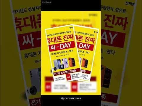 전자랜드 장유점 휴대폰 싸데이! 스마트폰 싸게 사는 법