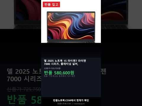 쿠팡 반품 노트북 델, 기가바이트, 레노버 할인 소식 놓치지 마세요!