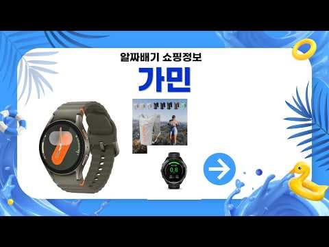 가민 코로너 965 vs 갤럭시 워치 7, 러닝 스마트워치 비교