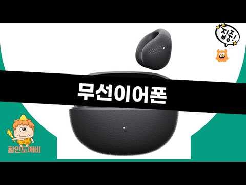 가성비 무선 이어폰 추천! 필립스 vs 갤럭시 버즈 FE 비교