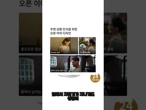 샥즈 오픈핏 2+ 써보니, 오픈형 블루투스 이어폰 끝판왕!