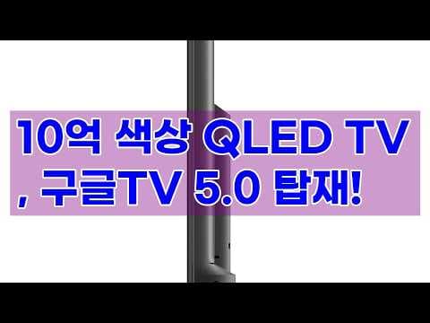 유맥스 QLED Ai50G 써보니! 50인치 가성비 구글 TV 후기