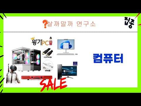 2026년 가성비 데스크탑 PC 추천! 삼성, 레노버 비교 분석