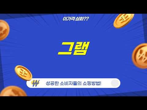 LG 그램 2024 vs 2025 노트북 비교! 나에게 딱 맞는 모델은?