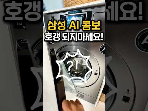 삼성 AI 콤보 워시 타워 써보니, 이 가격에 원스톱 세탁이라니!