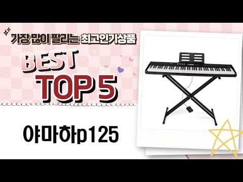 가성비 전자 피아노 추천 TOP4! 입문자, 전문가 모두 만족