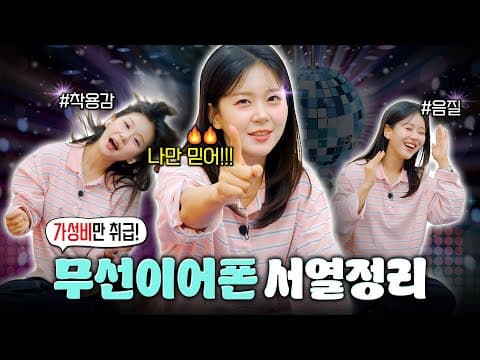 QCY vs 갤럭시 버즈 FE! 2024 가성비 무선 이어폰 추천 비교