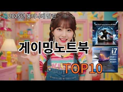 2024년 가성비 게이밍 노트북 추천, 가격대 성능 최고는?