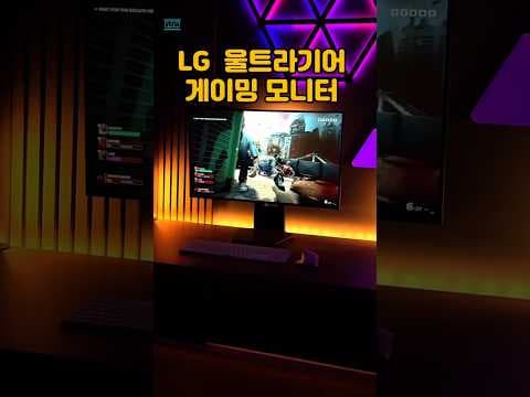 LG 울트라기어 32인치 4K 게이밍 모니터, 31% 할인 기회!
