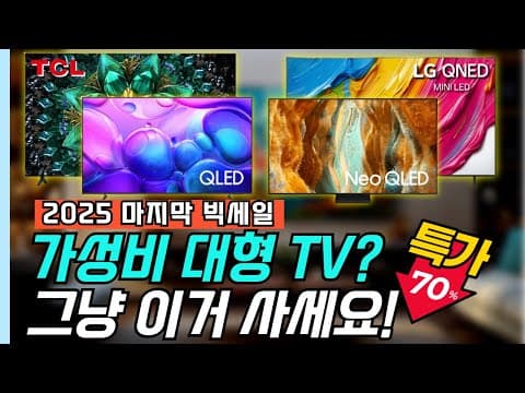 TCL QD 미니 LED TV 실사용 후기! 올레드 못지않은 가성비 TV