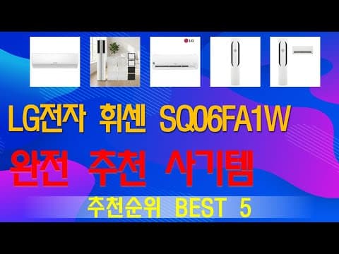 인기 상품 추천 TOP5! 가성비, 만족도 높은 제품은?