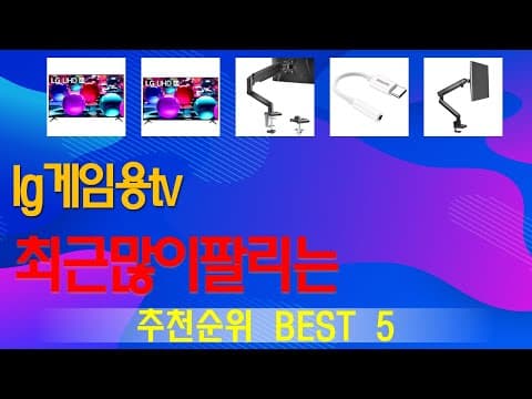가성비 인기템 TOP5! 지금 핫한 제품은?