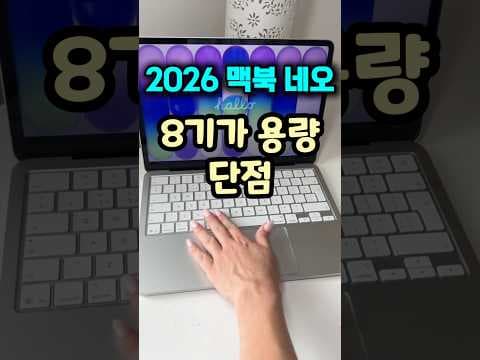 맥북 에어 M1 8GB 사무용 후기, 지금 사도 괜찮을까?