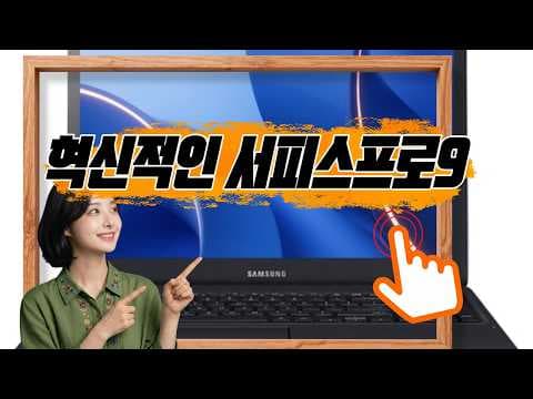가성비 사무용 노트북 써보니, 윈도우10 i5로 업무 효율 UP!