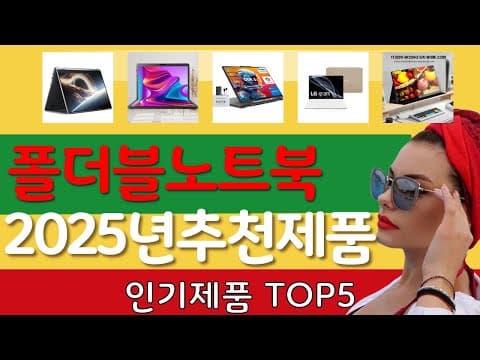 가성비 IT 제품 추천 TOP5! 2024년 놓치면 후회할 아이템