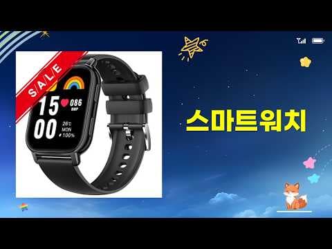 가성비 스마트워치 추천! 갤럭시 핏3, POS 스마트워치 할인 정보
