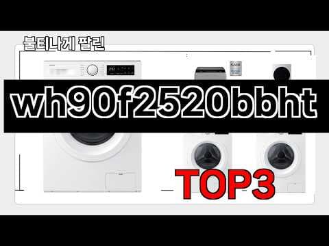 2026년 5월, 품절 주의! 가전제품 추천 및 판매 랭킹 긴급 분석