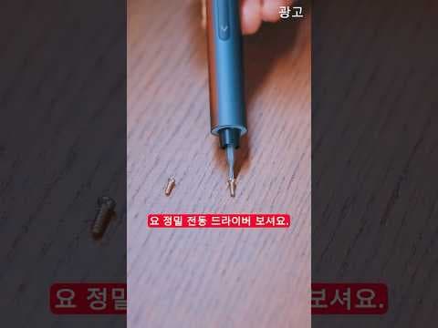 정밀 전동 드라이버 사용 후기, 토크 조절로 자가 수리 쉽게!