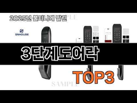 2026년 5월 최신 생활가전 트렌드! 판매 랭킹으로 미리보는 인기 제품