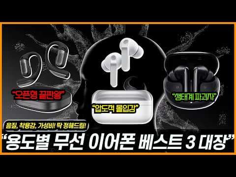 갤럭시 버즈4 Pro 후기, 2026년에도 프리미엄 무선 이어폰 선택 이유