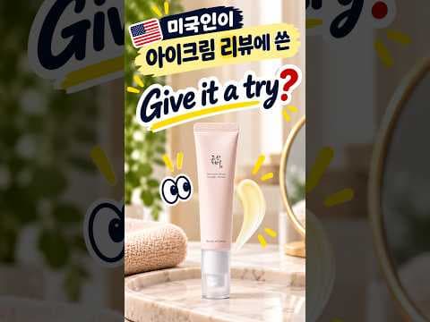 아마존 아이크림 리뷰로 배우는 실생활 영어 표현