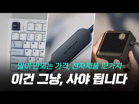 앵커 트윈원 140W 케이블 vs 베이서스 멀티탭 충전기 비교