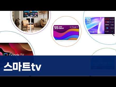 삼성, 이노스, EV 스마트 TV 할인! 지금이 득템 기회