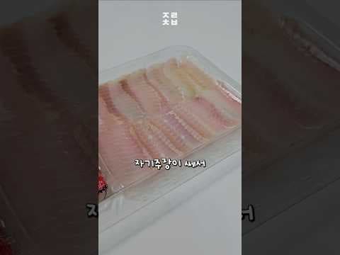 편의점 삭힌 홍어회 리뷰! 톡 쏘는 이색적인 맛