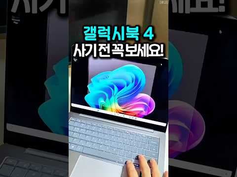 갤럭시북4 써보니 인강용 노트북 끝판왕! 학생 가성비 추천