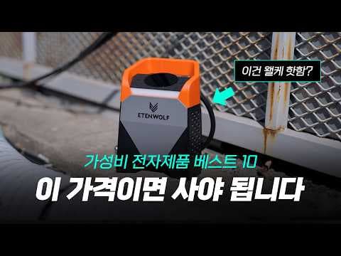 알리익스프레스 가성비 전자제품 TOP 5! 지금 사면 이득