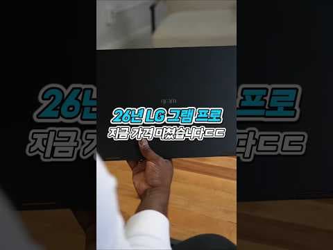 LG 그램 프로 16 AI 노트북, 역대급 할인! 가벼움과 AI 기능을 한번에