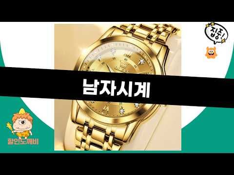 남성 스마트워치 추천, S5 & POS 특가! GPS 블루투스 지원