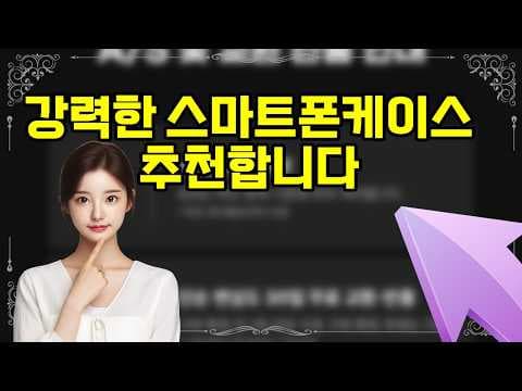 갤럭시 S24 울트라 맥앤블랙 2배 자력 맥세이프 케이스 써보니 역대급!