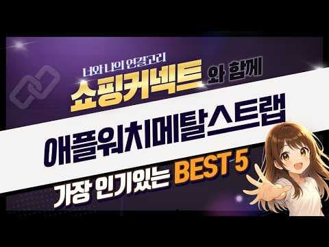 애플워치 메탈 스트랩 추천! 로즈골드, 실버, 블랙 비교 후기