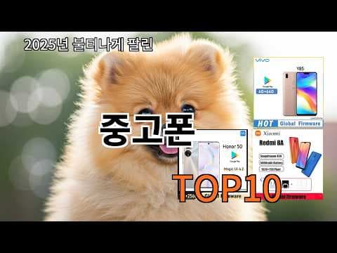 알리익스프레스 중고폰 가성비 스마트폰, 현명하게 고르는 법