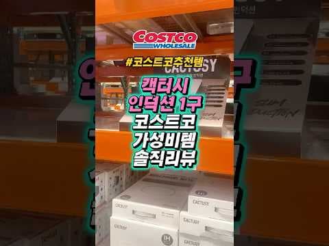 캑터시 1구 인덕션 써보니, 주방을 화사하게! 가성비템 인정