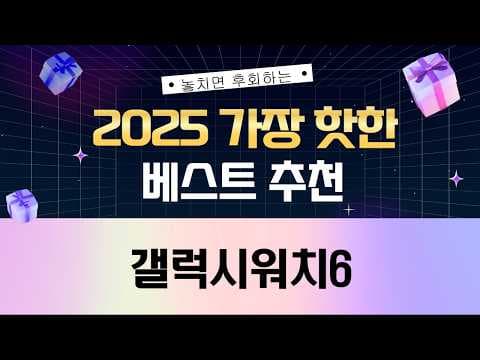 갤럭시 워치 할인 소식! 제일센 스마트워치, P3, 워치 울트라 가격 비교
