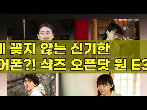 샥즈 오픈닷 E310 후기, 귀가 편한 스포츠 이어폰!