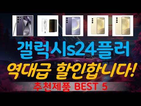 MD 추천 가성비템 TOP 5! 써보면 압니다