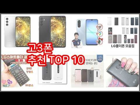 가성비 스마트폰 추천 TOP 5! 2024년 인기 모델 비교
