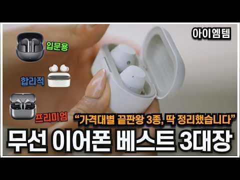 QCY 멜로버즈 프로플러스 써보니, 5만원 이하 무선 이어폰 끝판왕?