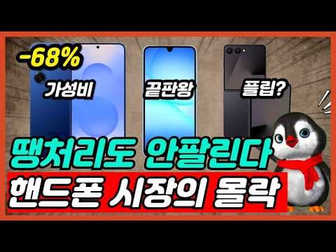 갤럭시 A17 써보니 알뜰폰, 부모님폰으로 딱! A36, S23 FE 비교