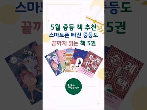 중학생 성장 소설 추천! 500년째 15 외 5권 비교