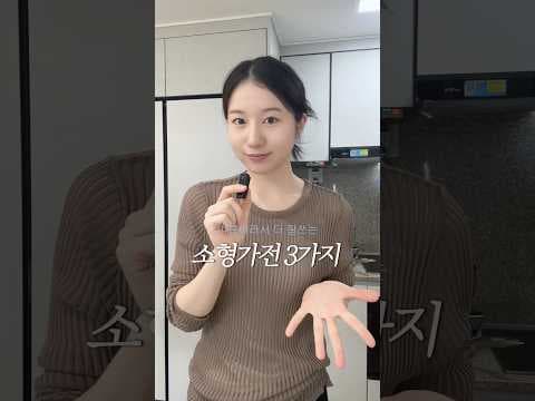 여름 소형 가전 얼음 정수기 무선 선풍기 제습기 써보니 역대급 만족