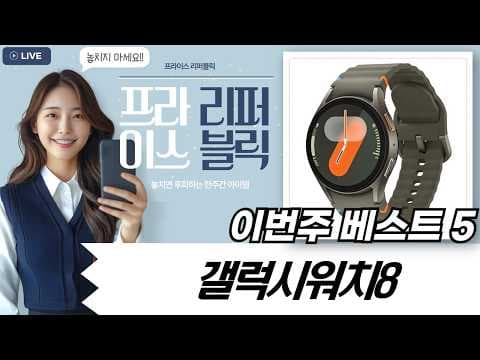 갤럭시 워치 8 vs 7 비교, 나에게 맞는 스마트워치는?
