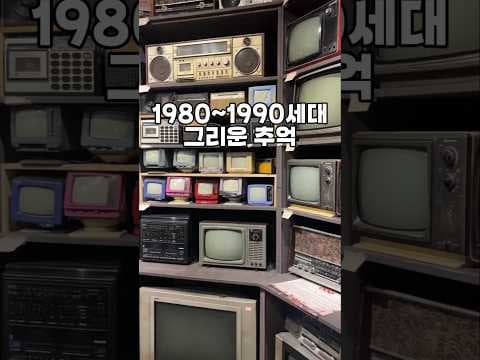 레트로 흑백TV 휴대폰 거치대 써보니 감성 인테리어 끝판왕
